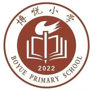 陕西博雅【宝鸡陈仓区博悦小学】