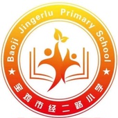 陕西博雅 宝鸡经二路小学