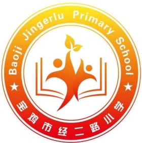 陕西博雅【宝鸡经二路小学】