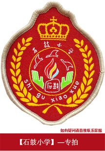 陕西博雅【宝鸡市渭滨区石鼓小学】