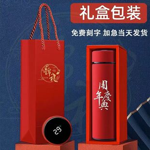 智能保温杯定制logo刻字印广告活动纪念不锈钢真空礼品水杯礼盒