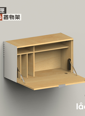 多匣lada 墙上置物架 002系列-下翻门书桌柜