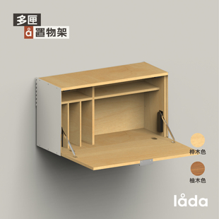 下翻门书桌柜 002系列 多匣lada 墙上置物架