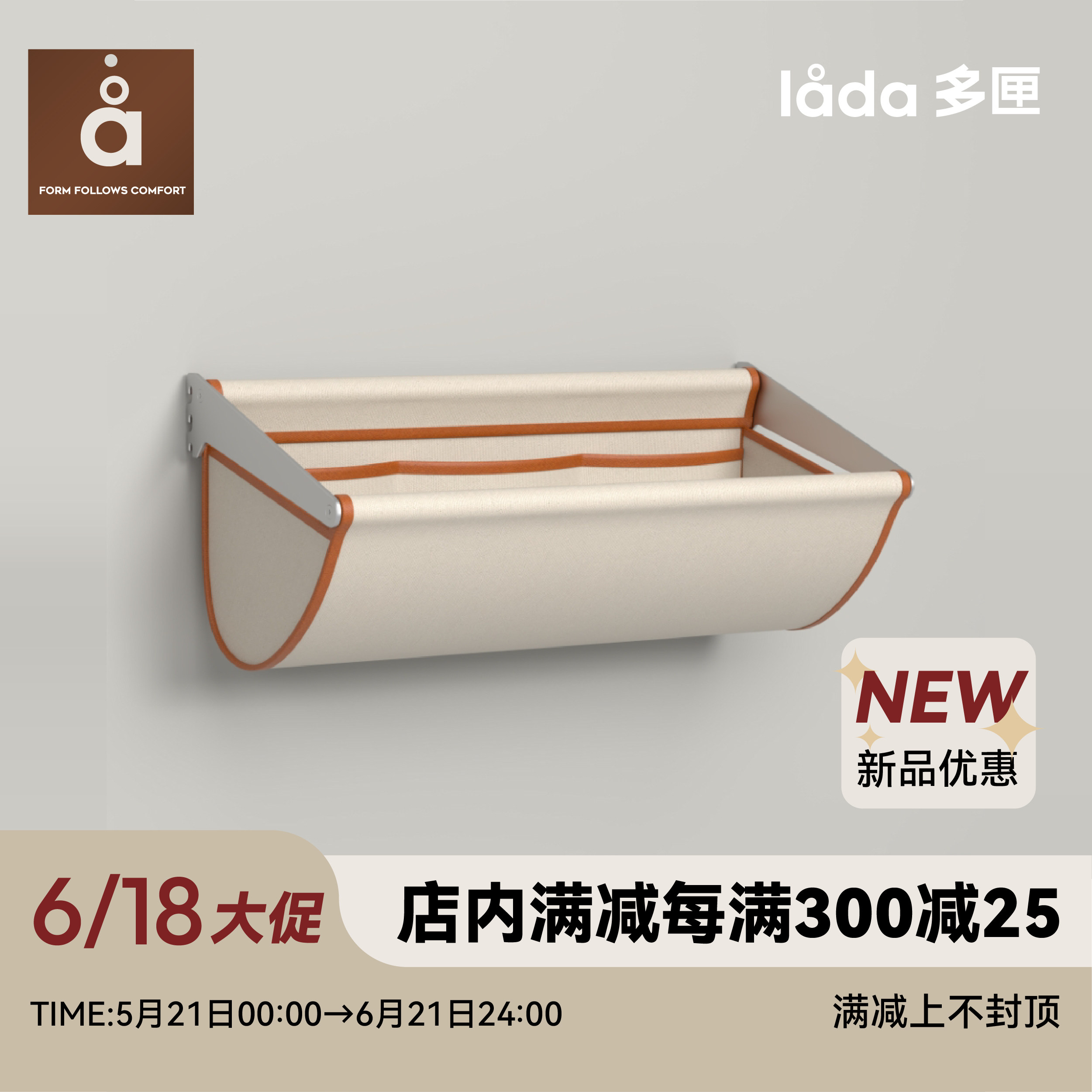 多匣lada 梯柱墙兜 走廊系列-墙上隔板置物架系统