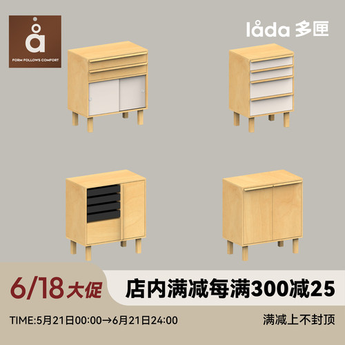 【多匣lada|模块餐边柜】