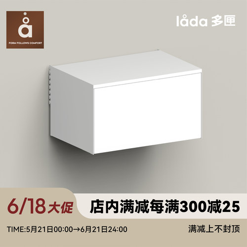 【多匣lada|001抽屉柜】