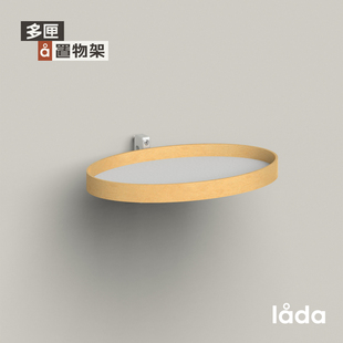 多匣lada 002墙上隔板置物架系统梯柱托盘