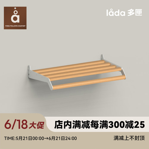 【多匣lada|实木挂衣架】