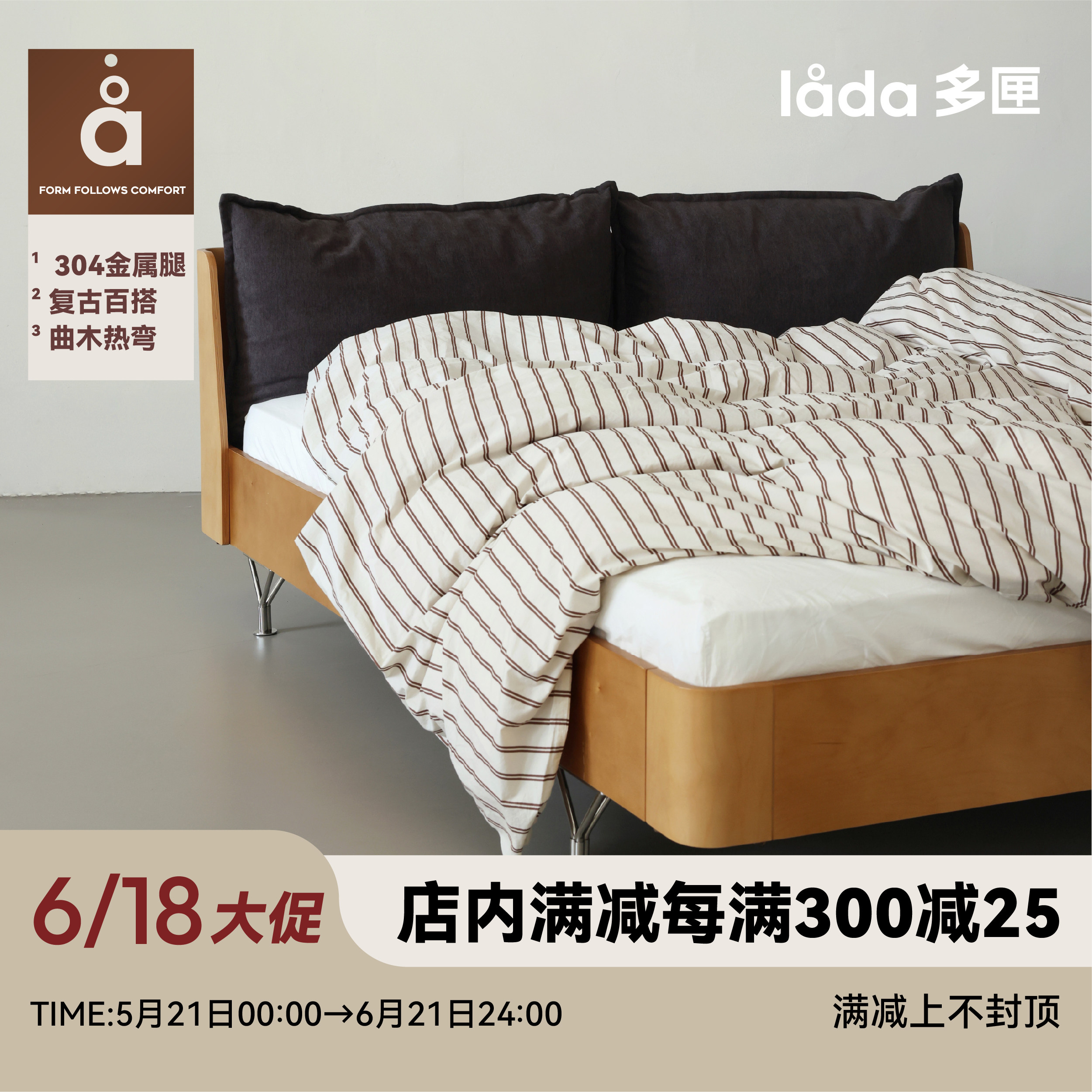 【多匣lada|拉米亚双人床】