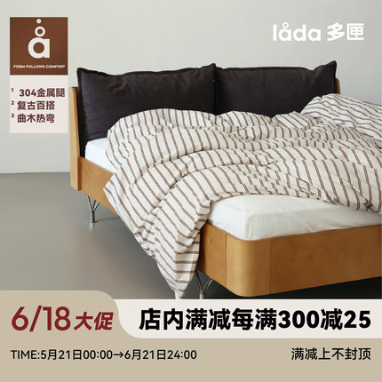 多匣lada 拉米亚双人床
