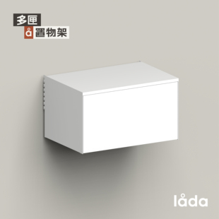 多匣lada system001隔板置物架系统抽屉柜客厅墙面铁艺收纳书架