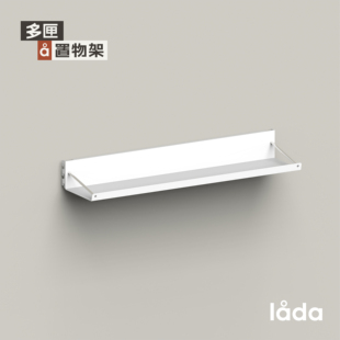 多匣lada 001置物架收纳层板