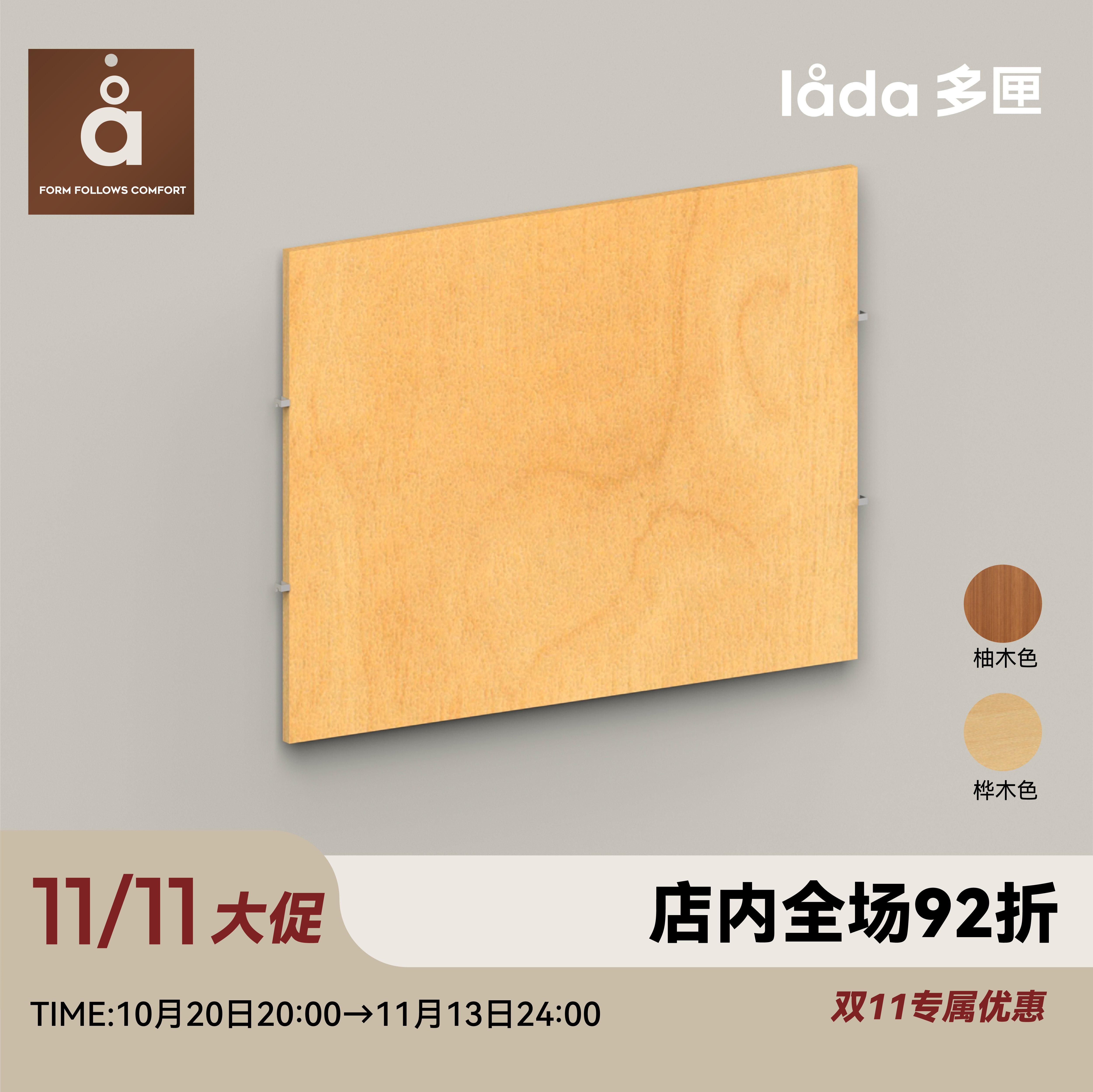 多匣lada 墙面饰面板护墙板 002系列-墙上隔板置物架系统