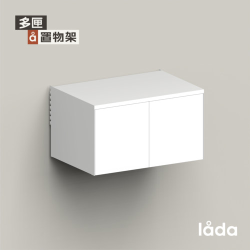 多匣lada 001置物架双门柜