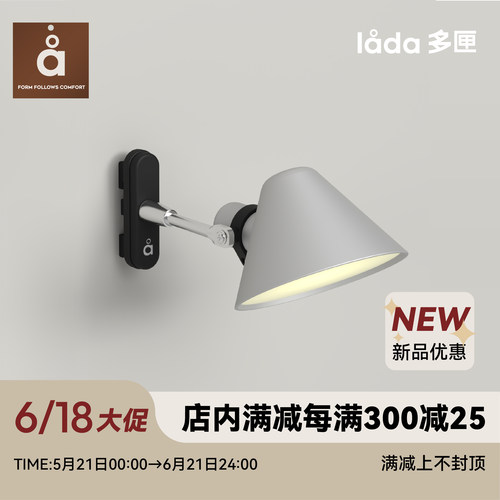 多匣lada 磁吸灯 墙上隔板置物架系统
