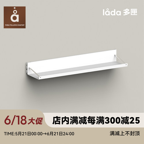 【多匣lada|001收纳层板】