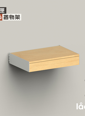 多匣lada 墙上置物架 002系列-抽屉柜