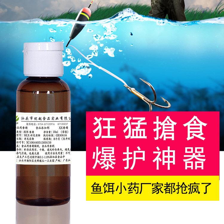 鱼饵香精钓鱼小药鲤鱼鲫鱼草鱼鲢鱼钓饵诱食剂4瓶包邮50ml装,户外/登山/野营/旅行用品,台钓饵,淘宝优惠券,粉丝福利购,淘宝优惠卷