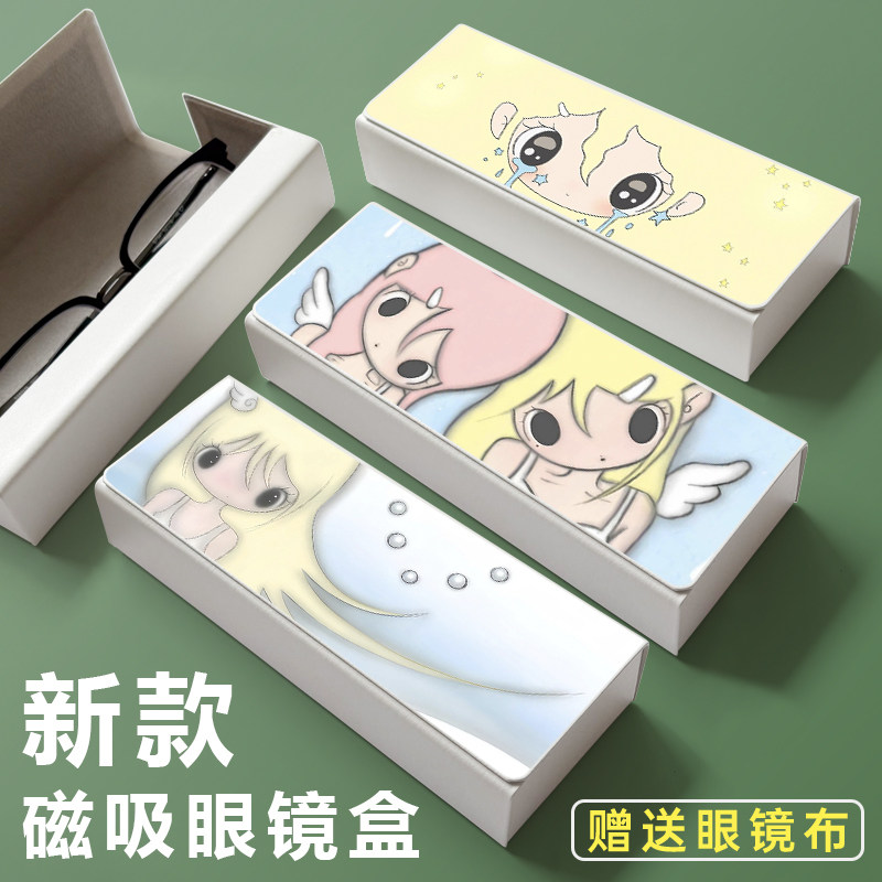 野有上秋周边新款近视眼镜盒男女学生便携磁吸收纳盒防压墨镜盒
