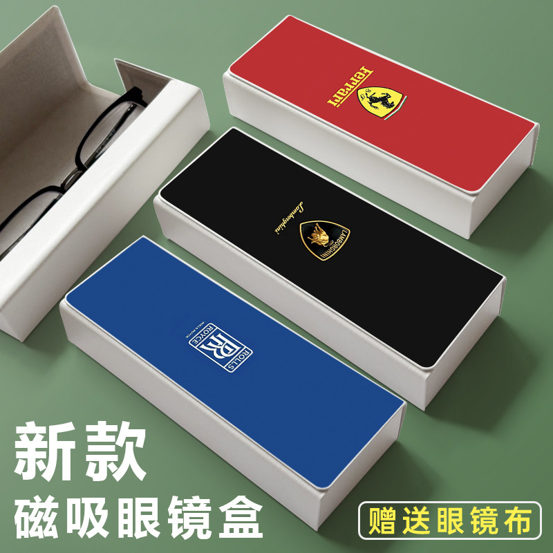 帅气车标新款高颜值男生学生近视眼镜盒便捷防摔太阳墨镜收纳盒
