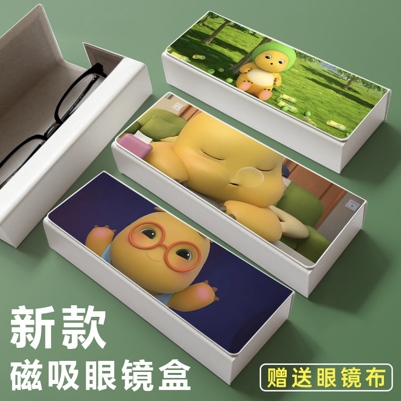 奶龙可爱周边新款近视眼镜盒男女学生便携磁吸收纳盒防压墨镜盒