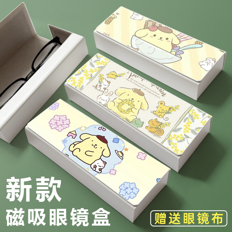 布丁狗新款周边磁吸防摔抗压近视太阳眼镜墨镜收纳盒学生眼镜盒