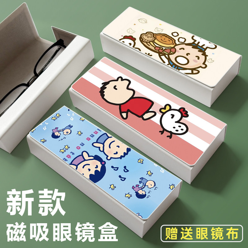 大口仔大宝新款高颜值周边学生近视眼镜盒太阳镜墨镜磁吸收纳