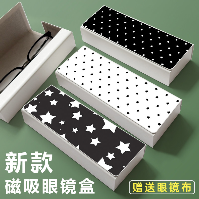 满屏星星周边新款近视眼镜盒男女学生便携磁吸收纳盒防压墨镜盒