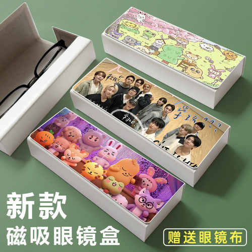 seventeen周边新款近视眼镜盒男女学生便携磁吸收纳盒防压墨镜盒