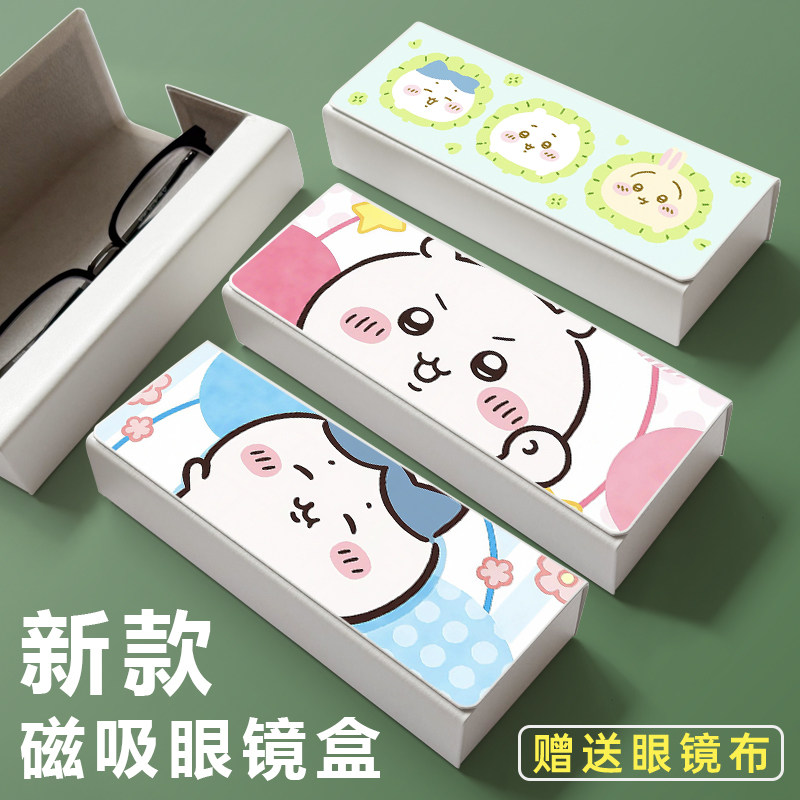 吉伊卡哇磁吸防摔眼镜收纳盒