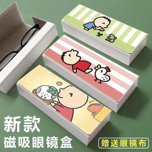 大口仔三丽鸥磁吸眼镜盒抗压防摔