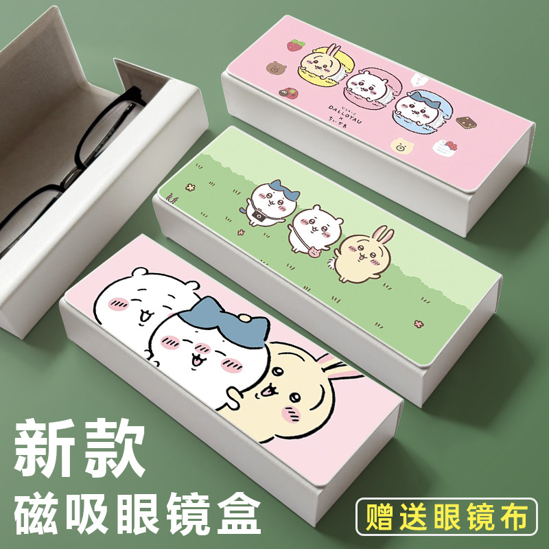 chiikawa三小只周边新款可爱学生近视眼镜盒便捷防摔太阳墨镜收纳
