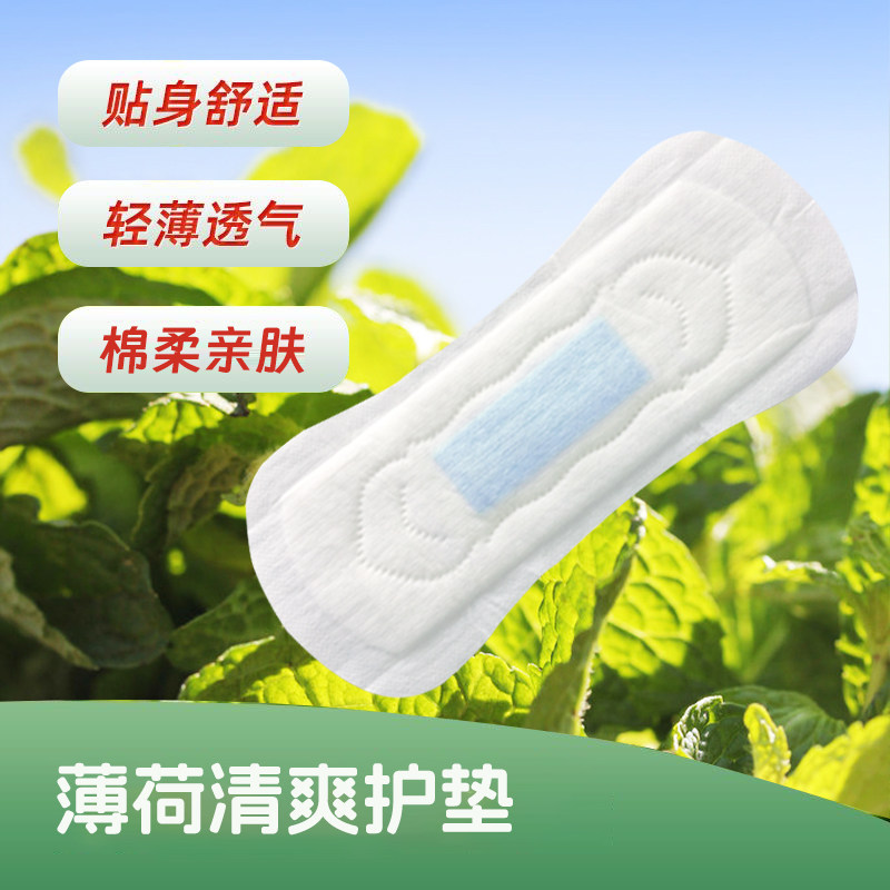 【现货速发】薄荷清爽护垫棉柔亲肤轻薄透气女学生经期量少姨妈巾,洗护清洁剂/卫生巾/纸/香薰,护垫,淘宝优惠券,粉丝福利购,淘宝优惠卷