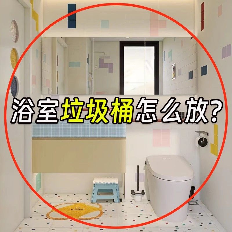 吸盘垃圾桶化妆室新款高颜值壁挂夹缝卫生纸桶大容量家用厕所脸盆,家庭/个人清洁工具,脸盆架,淘宝优惠券,粉丝福利购,淘宝优惠卷