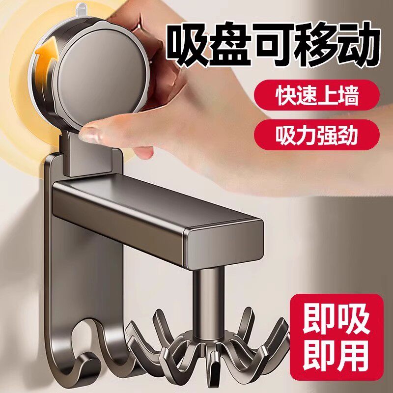 厨房旋转挂钩免打孔厨具收纳架