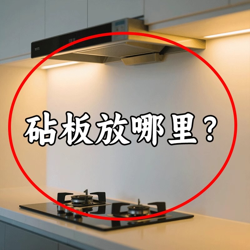 吸盘砧板架壁挂免打孔家用多功能厨房置物架收纳菜板水槽沥水袋