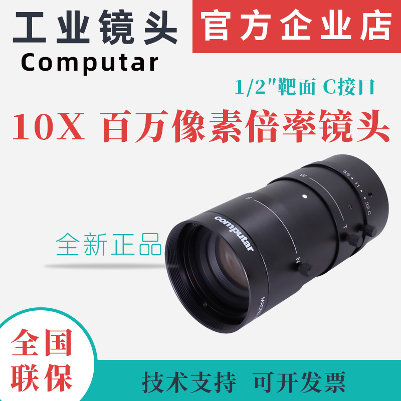 Computar正品MLH-10X 康标达 工业高清放大镜头 显微变倍特写相机|msdalam kategori peralatan pejabat/Supplies/Perkhidmatan yang berkaitan, Aksesori projektor, Shot - dari Buy2taobao.com untuk memberikan perkhidmatan ejen Taobao profesional membeli