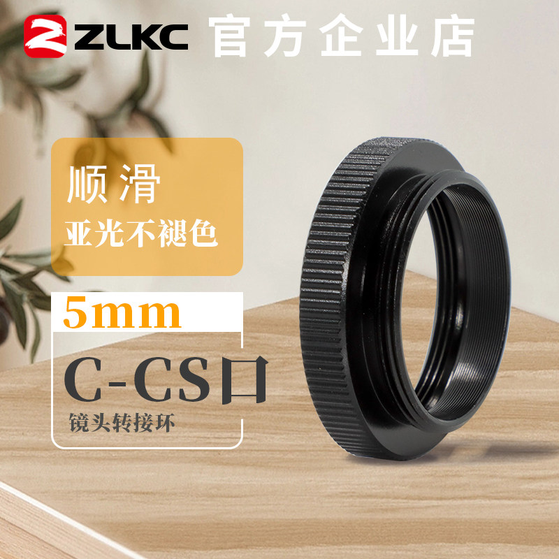 顺滑C口镜头延长管5mm转接环接圈