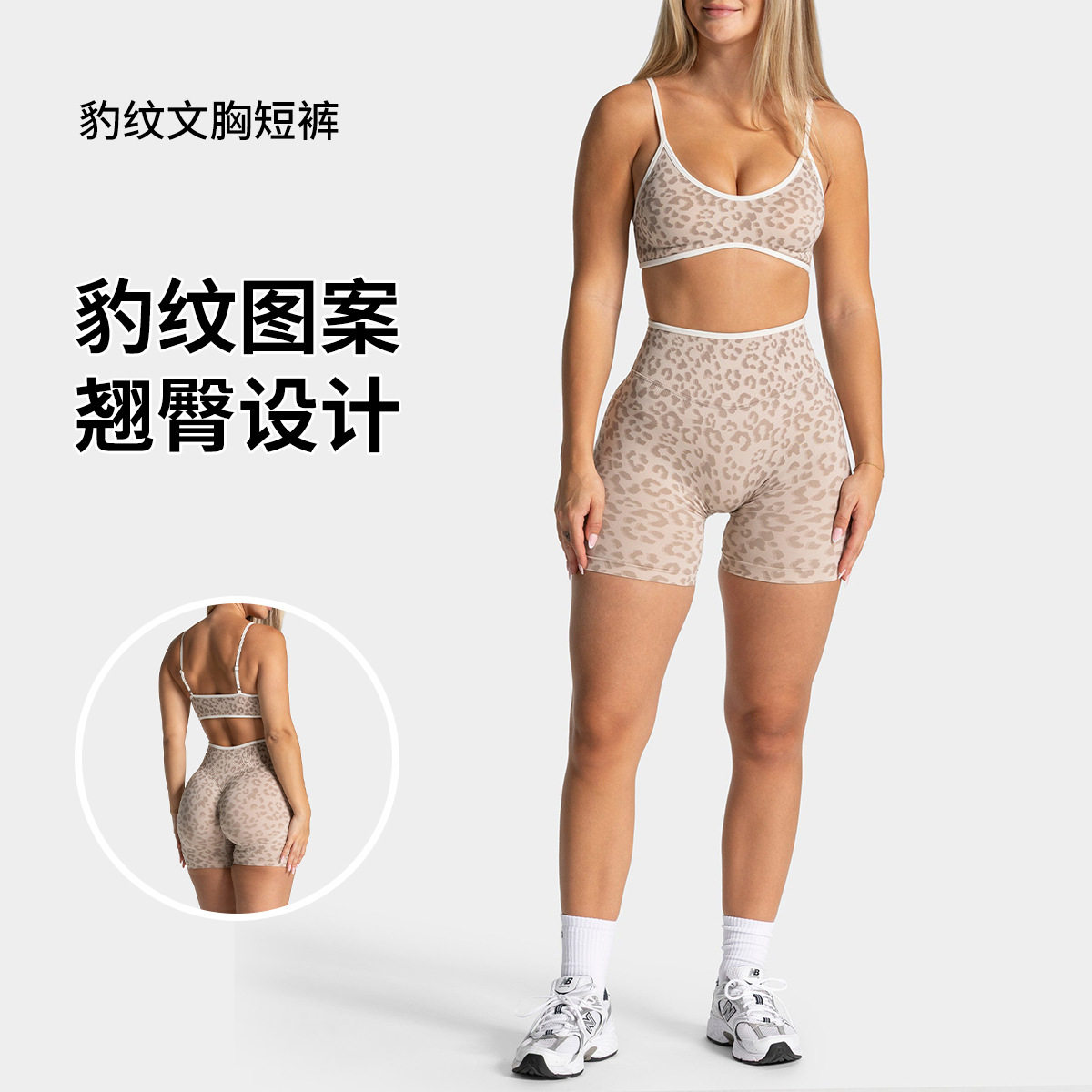 显瘦提臀速干无缝美背瑜伽套装