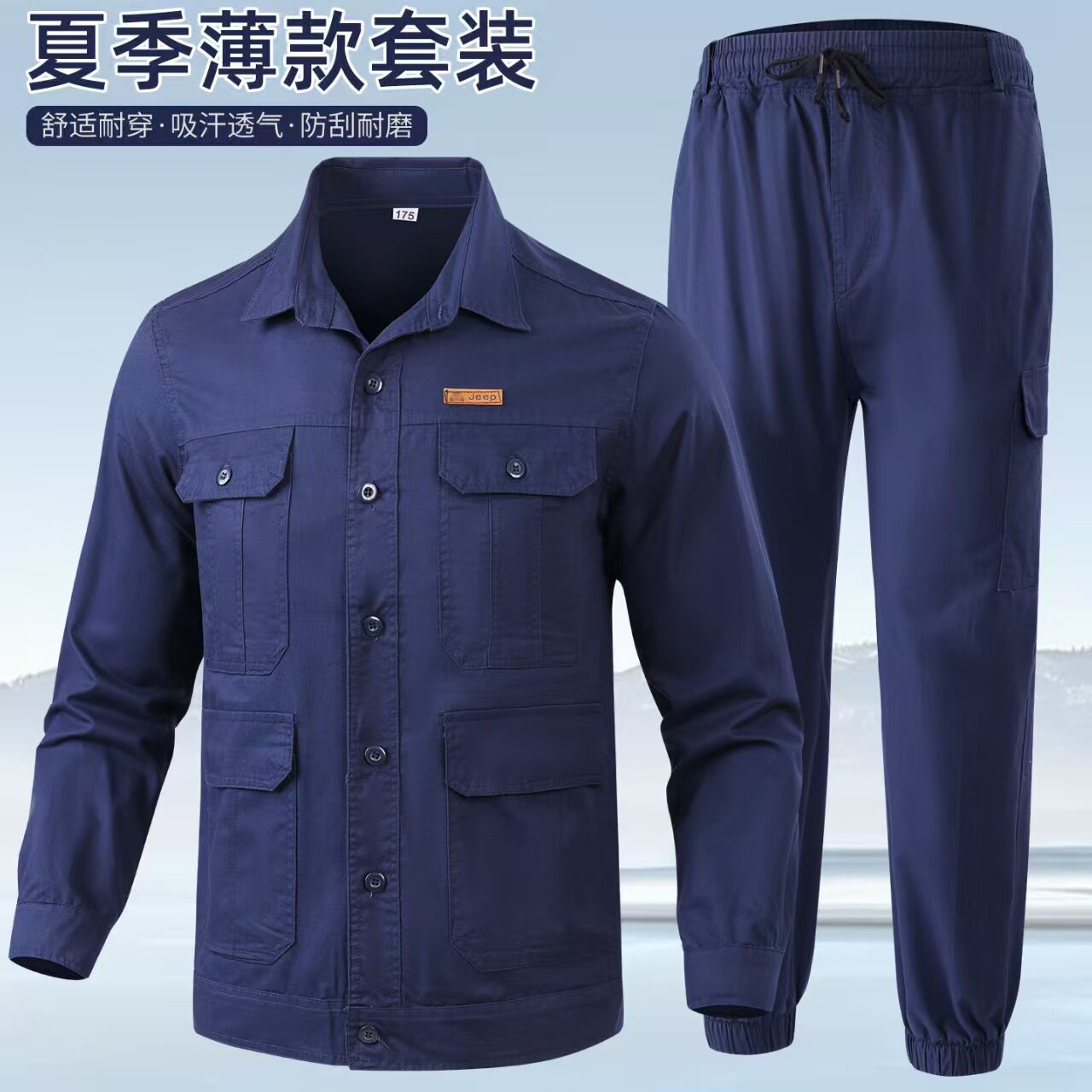夏季纯棉工作服套装男耐脏迷彩服上衣长袖电焊机修工地劳保服工装