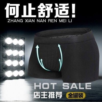 勃根磁疗U凸设计奢华风平角裤