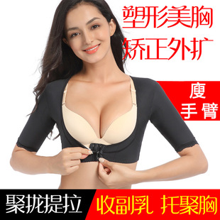 瘦矫正侧收副乳神器胳膊蝴蝶臂手臂中袖 束胸女驼背假体胸型胸托潮