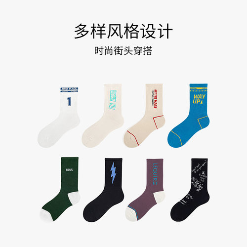 简约字母日系街头潮牌长袜棉秋冬