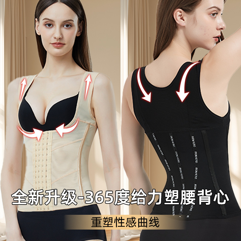 卡卡小蛮腰漫画腰强力收腹束腰