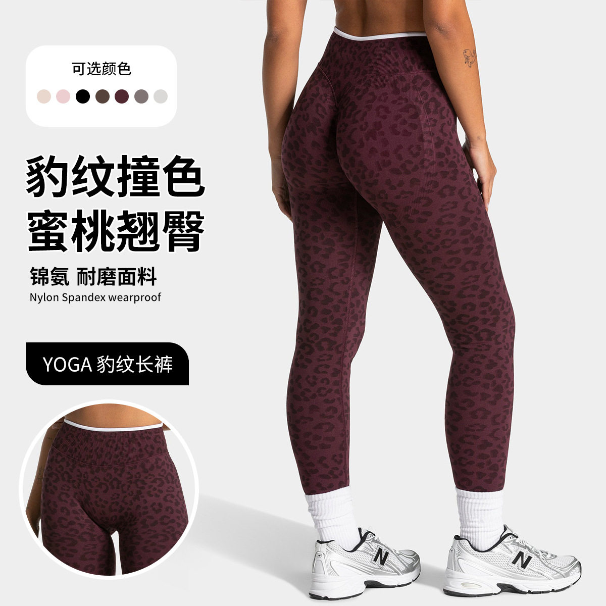 女士高腰豹纹紧身撞色修身无缝瑜伽裤高弹亲肤跑步健身女九分长裤