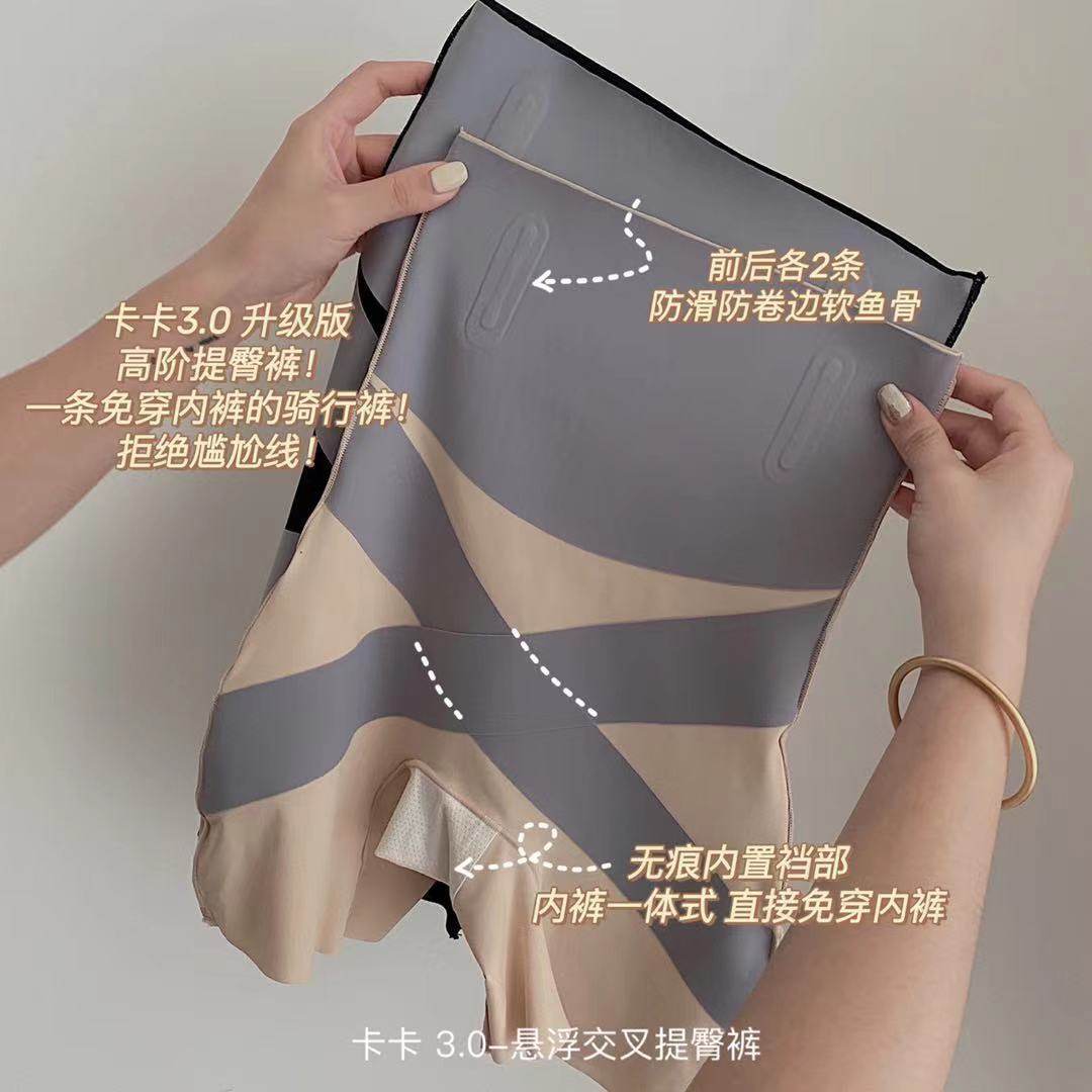 爆款卡卡3.0提臀悬浮裤收腹裤强力无痕瑜伽鲨鱼皮裤高腰塑身裤女,女士内衣/男士内衣/家居服,塑身美体裤,淘宝优惠券,粉丝福利购,淘宝优惠卷
