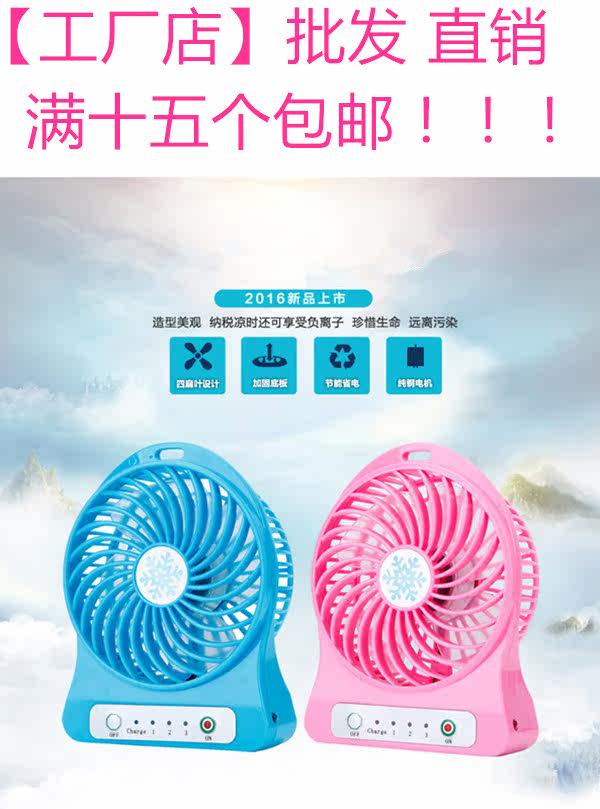 Ventilateur USB - Ref 401957 Image 1