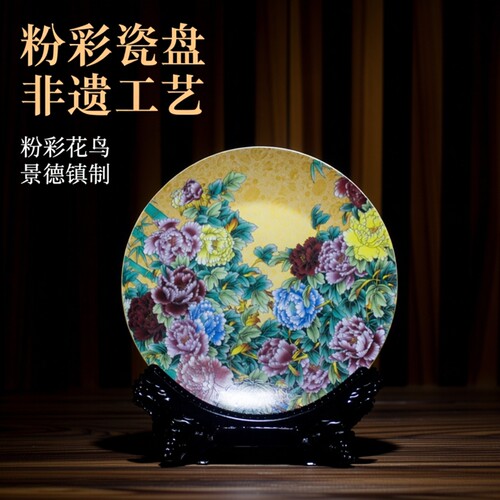 景德镇粉彩花鸟瓷盘非遗新中式客厅玄关装饰盘背景墙挂盘乔迁礼物