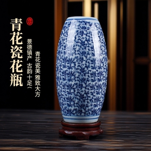 景德镇仿古青花瓷花瓶 中式书房桌面摆件 文人雅士陶瓷装饰插花器
