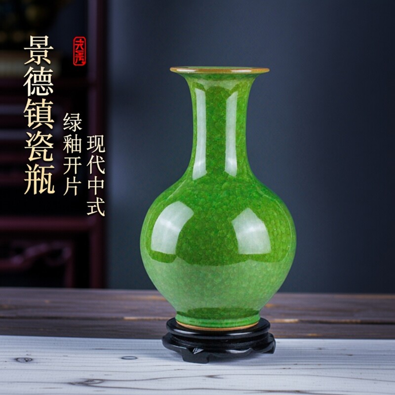 景德镇陶瓷器 现代中式绿釉开片裂纹釉冰片官窑瓷 居家装饰品摆件